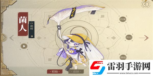 山海镜花菌人怎么样