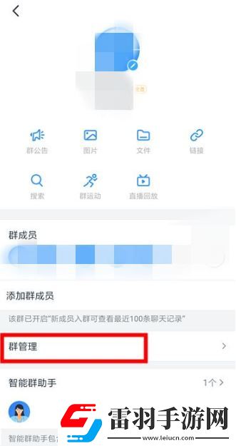钉钉群签到功能不见了