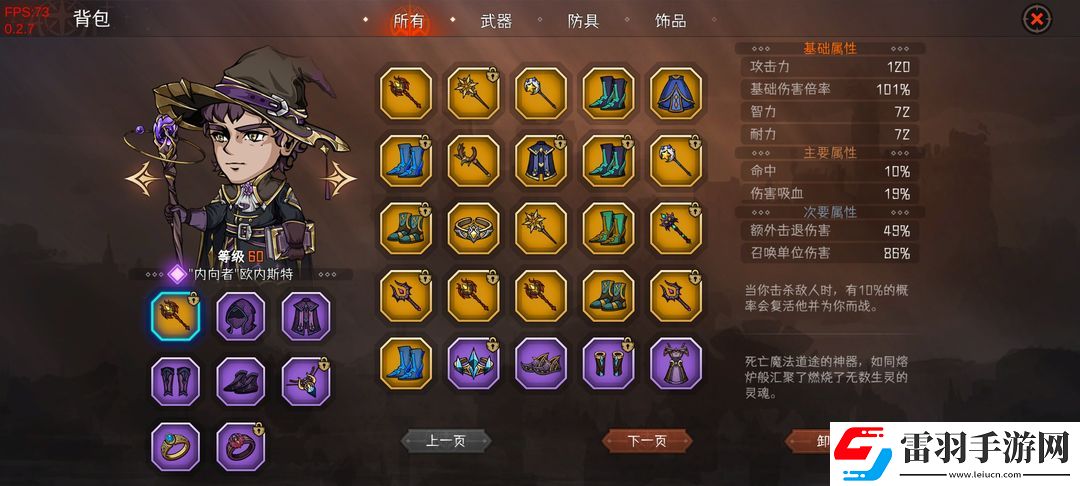 暂时还没想好名字的肉鸽战棋32难度主c推荐一览