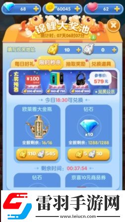 天天爱消除全新版本上线！消除一下锦鲤好运来
