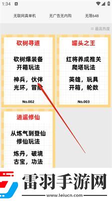 一口气通关我有无限648系统白屏怎么解决