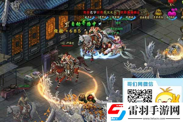 哥们网赤天马年趣味运动会火热曝光