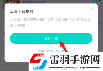 匹配大师测试资格怎么获得