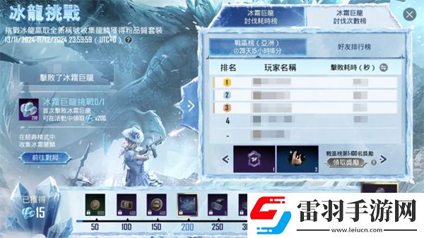 PUBGMOBILE全新RPA10重磅登场！一起驰骋雪域