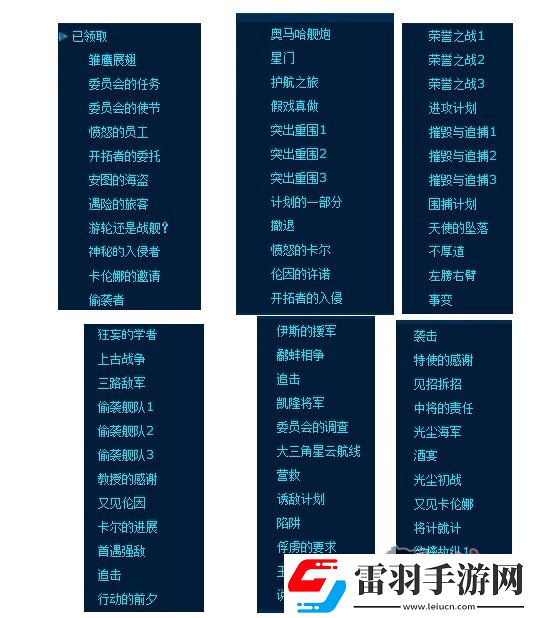 胡莱星战第15号英雄任务过法任务流程一览表