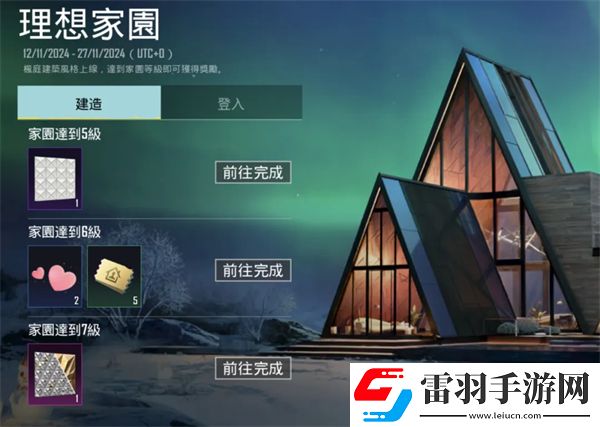 PUBGMOBILE全新RPA10重磅登场！一起驰骋雪域
