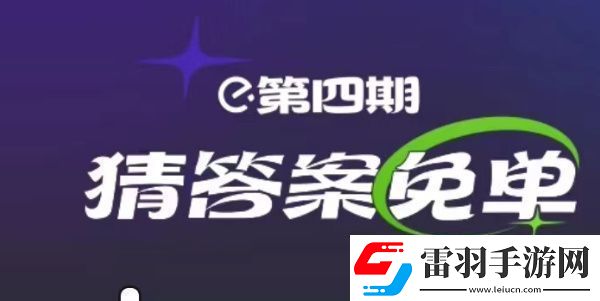 饿了么2月27日免单时间