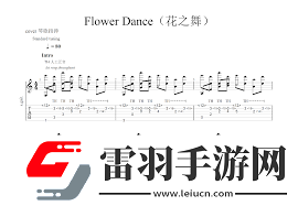 郑成河演绎花之舞吉他谱