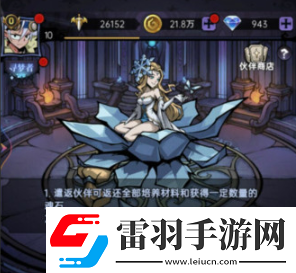 魔镜物语怎么分解英雄