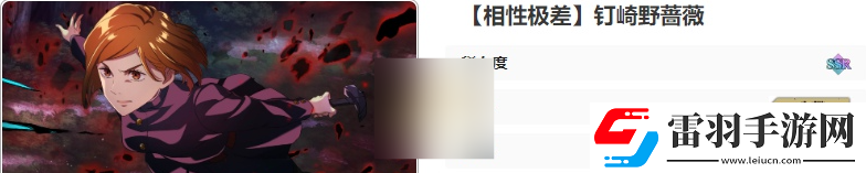 咒术回战幻影夜行相性极差钉崎野蔷薇有什么技能