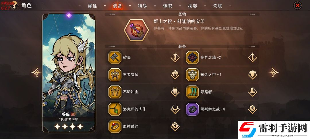 暂时还没想好名字的肉鸽战棋32难度主c推荐一览