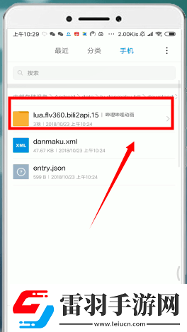 B站下载助手下载的视频在哪里