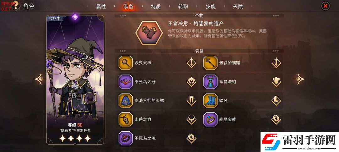 暂时还没想好名字的肉鸽战棋32难度主c推荐一览