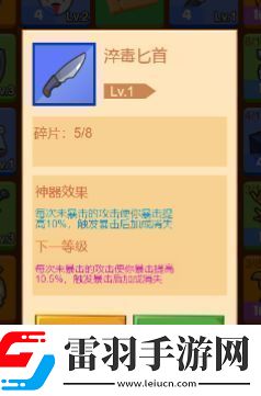 疯狂骑士团淬毒匕首好不好