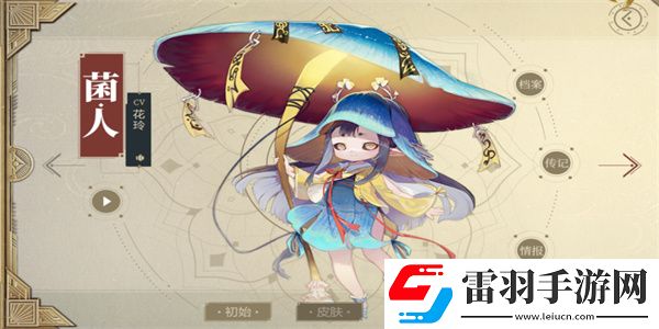 山海镜花菌人怎么样