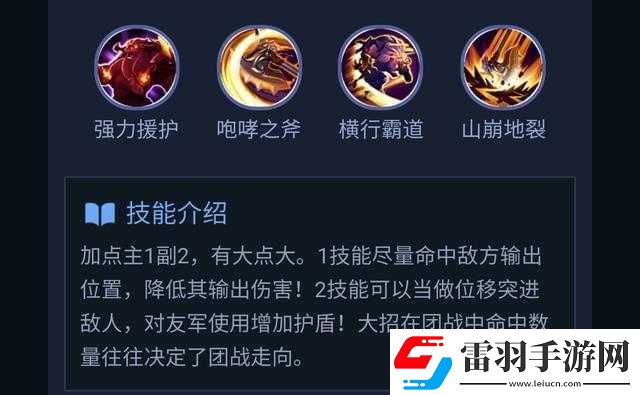 王者荣耀牛魔高阶技巧