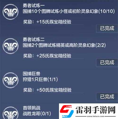妄想山海日常任务全解析