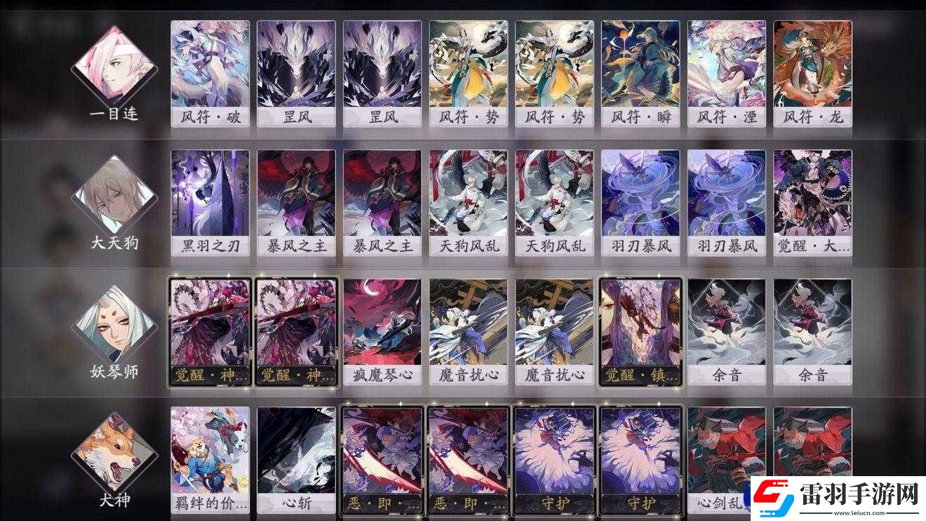 阴阳师百闻牌
