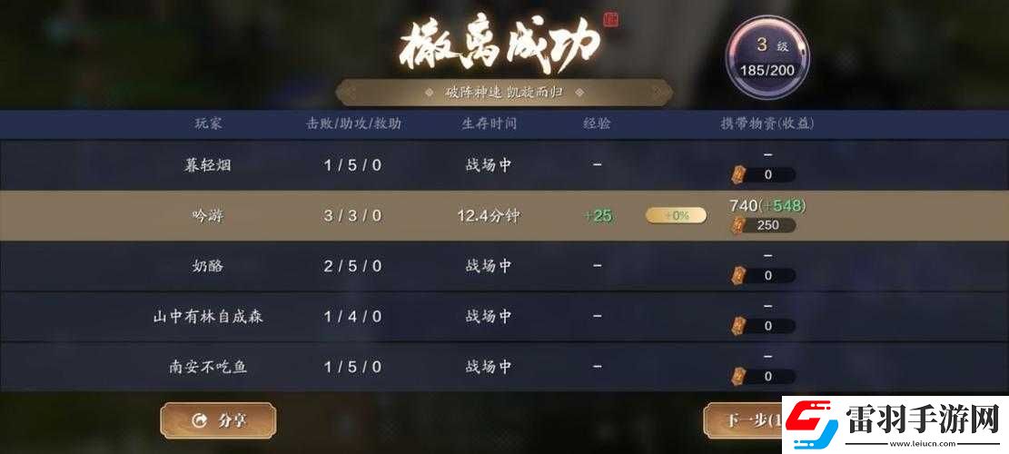 天涯明月刀手游陨星之战