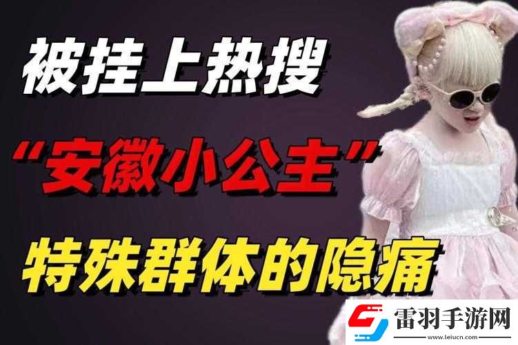 公主在御花园吃龙棍
