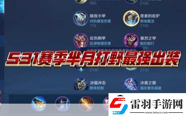 王者荣耀