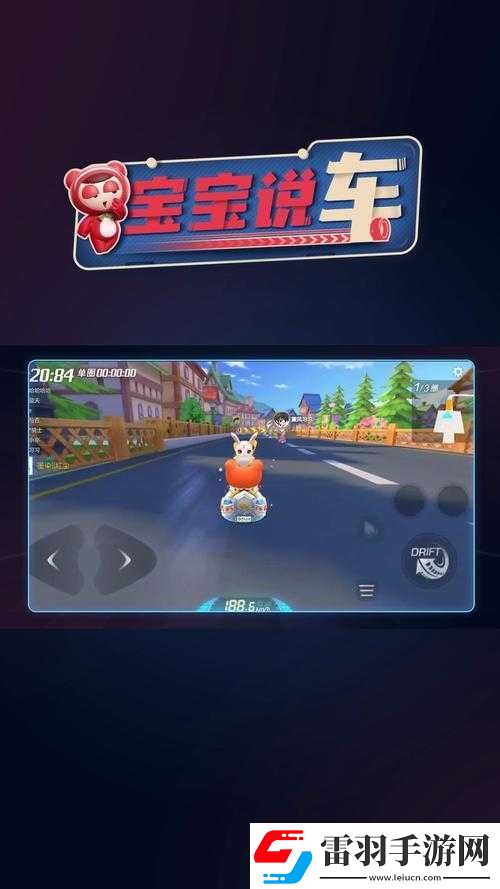 跑跑卡丁车雪国冰屋道具车与玩法攻略详解