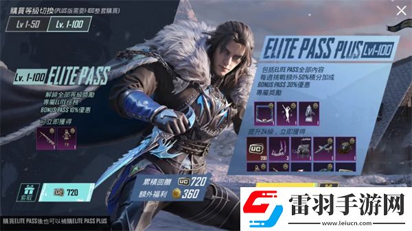PUBGMOBILE全新RPA10重磅登场！一起驰骋雪域