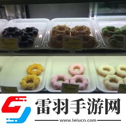 老爹甜甜圈店独家美味食材大公开