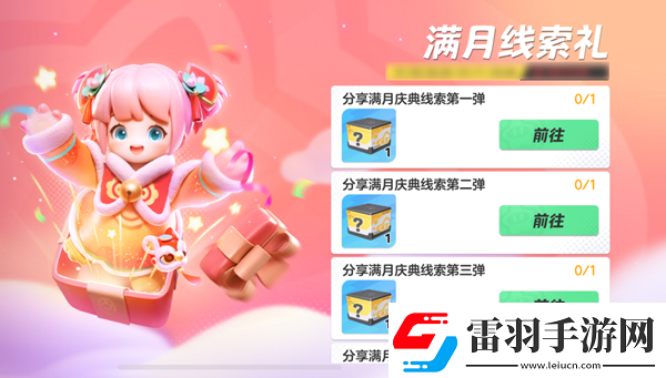 元梦之星1月10号每日一题答案一览