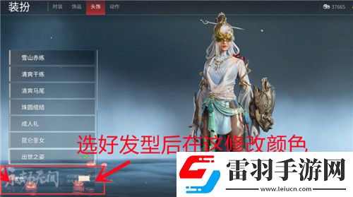 永劫无间怎么换发型
