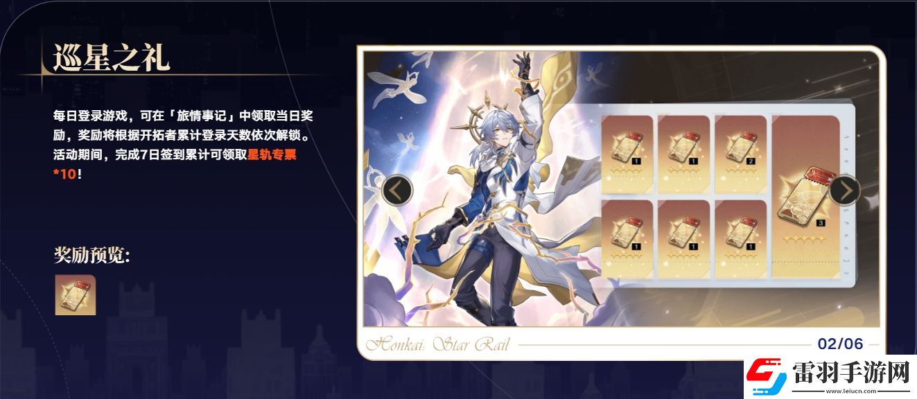 崩坏星穹铁道2.7版本新增了什么活动