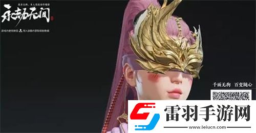 宁红夜永劫无间捏脸数据