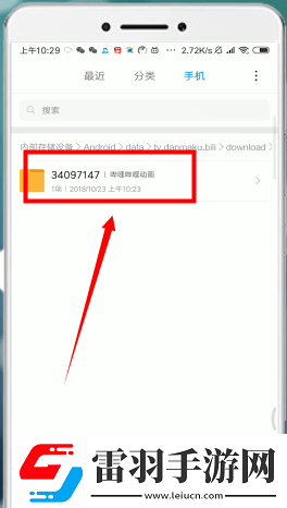 B站下载助手下载的视频在哪里