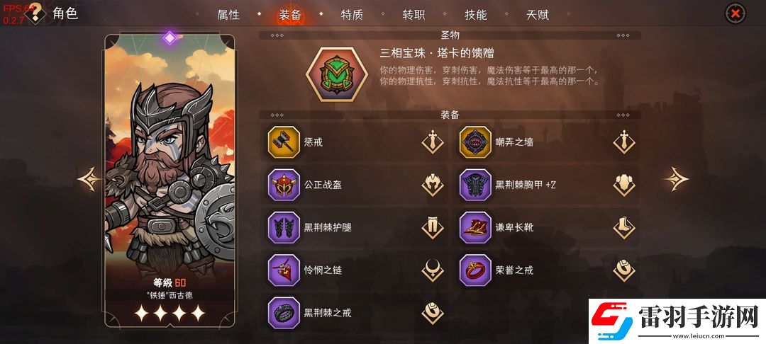 暂时还没想好名字的肉鸽战棋32难度主c推荐一览