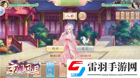 京门风月嘴上功夫舌辩天下