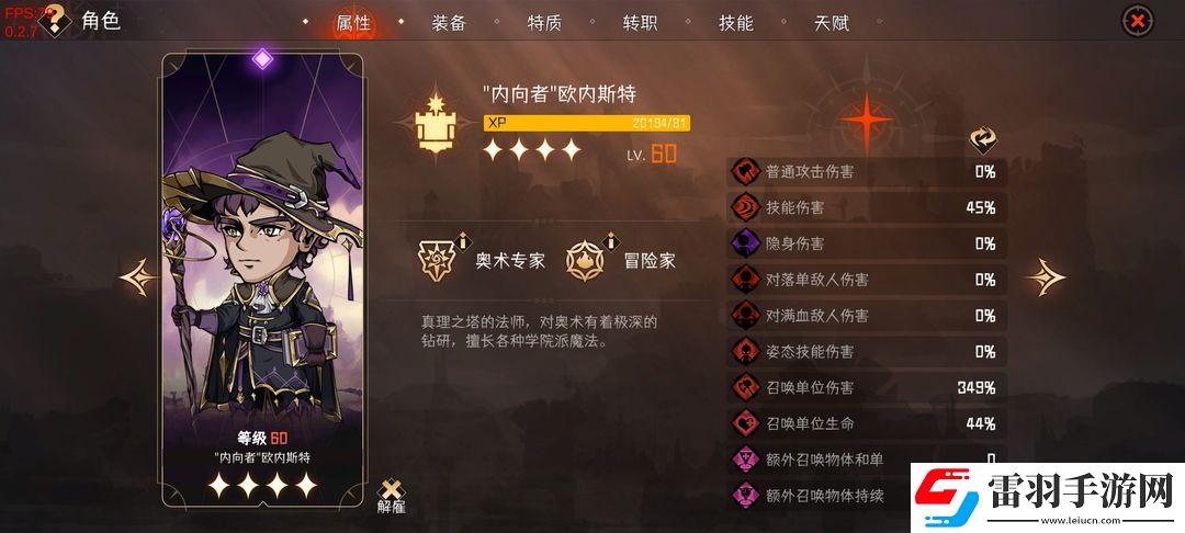 暂时还没想好名字的肉鸽战棋32难度主c推荐一览