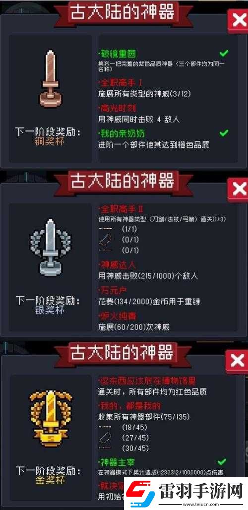 元气骑士古大陆Boss快速攻略