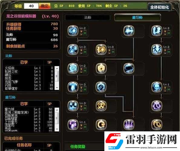 龙之谷手游魔导师加点攻略刷图PK加点全面推荐