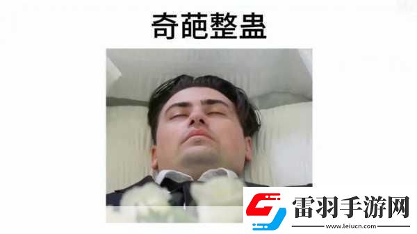 一觉醒来发现还在身体里