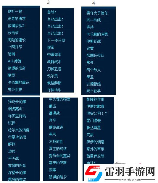 胡莱星战第15号英雄任务过法任务流程一览表