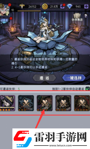 魔镜物语怎么分解英雄