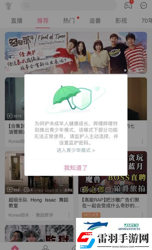 “B站神秘失踪的青少年模式