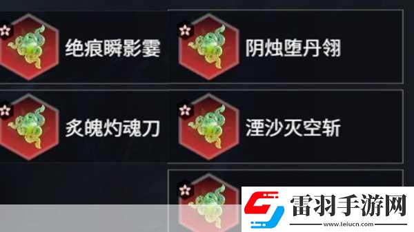 永劫无间太刀魂玉搭配全攻略打造你的无敌之刃