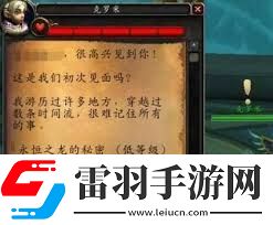 魔兽世界情人节爱情信物获取方法
