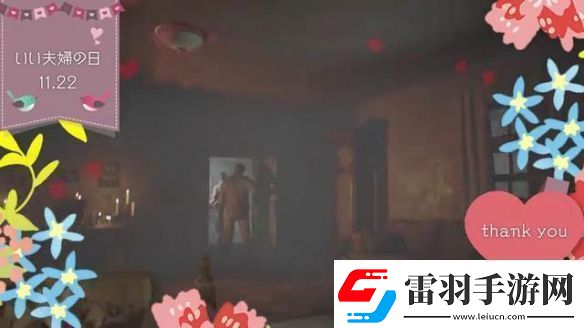 生化危机晒“好夫妻之日”小短片