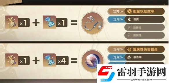 崩坏星穹铁道遗器副属性定向功能怎么样