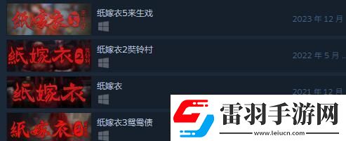 纸嫁衣7什么时候出