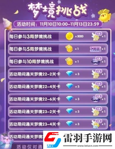 天天爱消除全新版本上线！消除一下锦鲤好运来