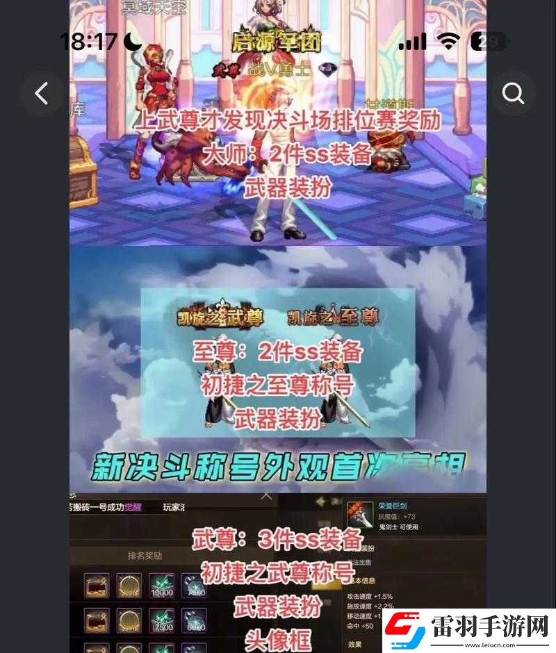 风云岛行动快速上分技巧与排位上分攻略分享