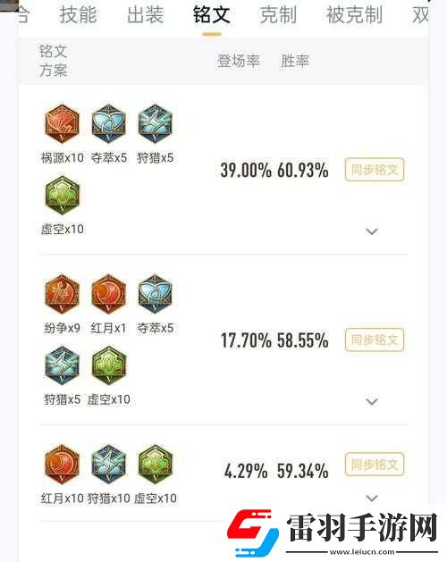 燃烧王座中迅速获取红宝石和红钻的实用技巧全面解析